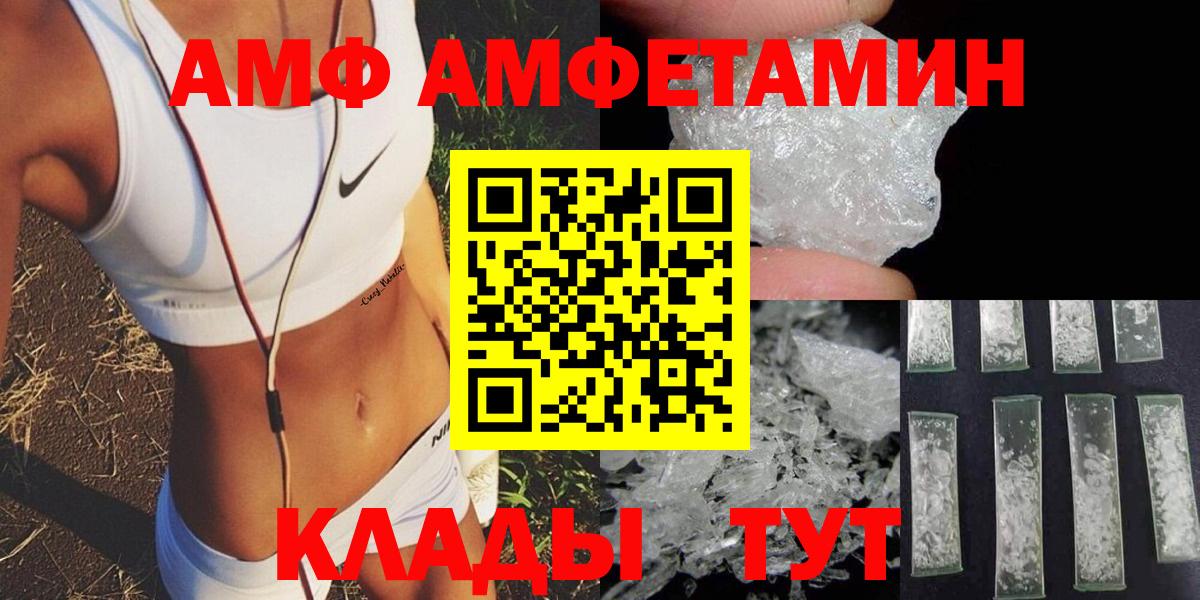 Нарьян-Мар  Amphetamine  Вход с VPN  Амфетамин VHQ 