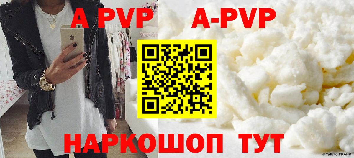 Alpha PVP кристаллы Нарьян-Мар