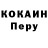 КОКАИН Колумбийский Chehraoy _