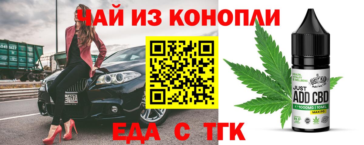Нарьян-Мар  Печенье с ТГК конопля  Вход с VPN 