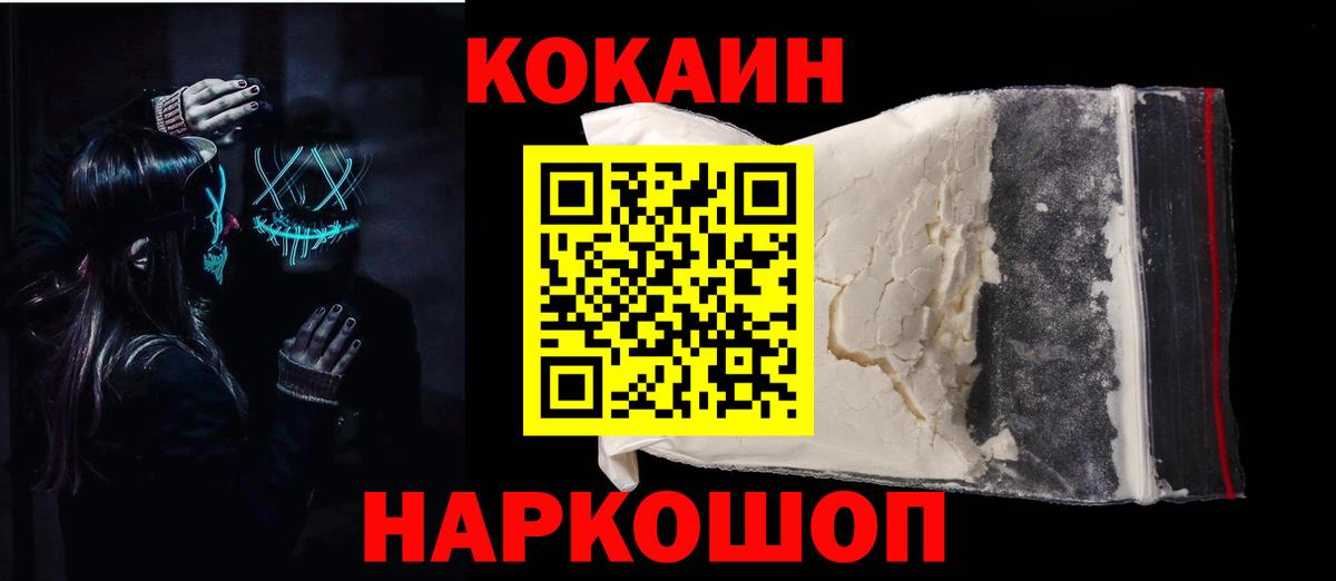 Кокаин FishScale Нарьян-Мар