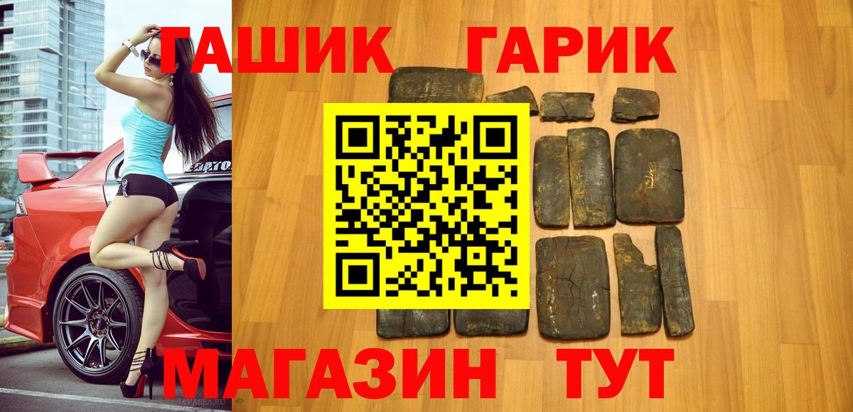 Нарьян-Мар  Гашиш hashish  Вход с VPN 