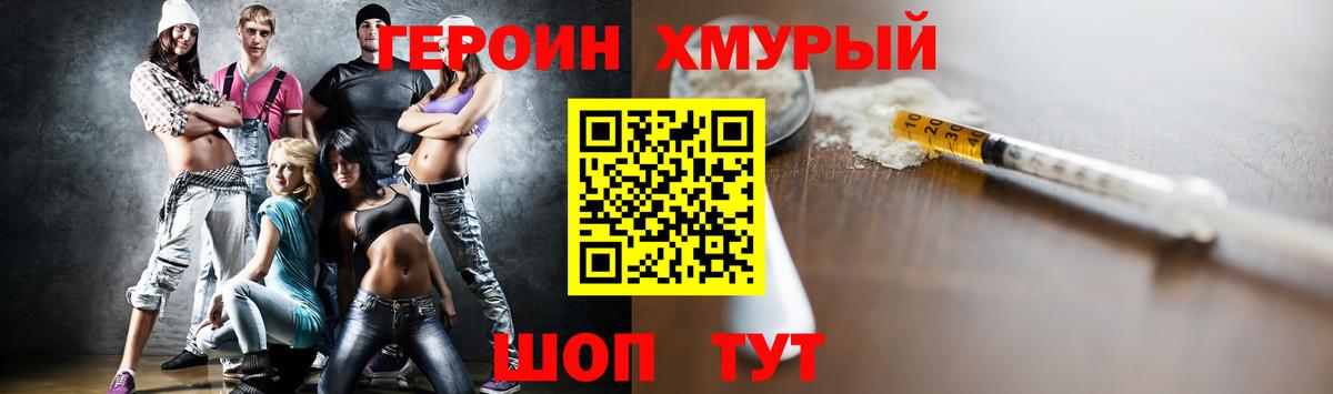 Нарьян-Мар  Героин афганец  Вход с VPN 
