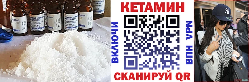 КЕТАМИН VHQ  купить закладку  Нарьян-Мар 
