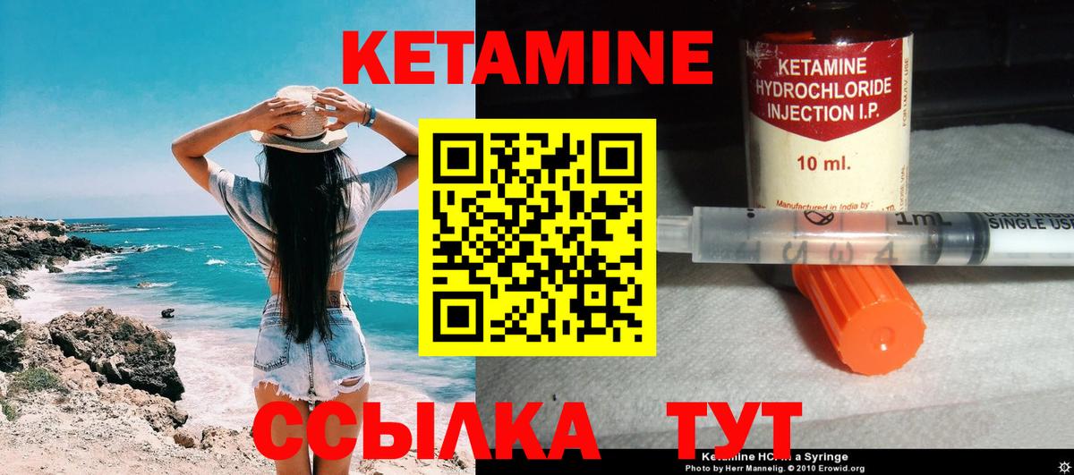 Кетамин VHQ  КЕТАМИН VHQ  Вход с VPN  Нарьян-Мар 