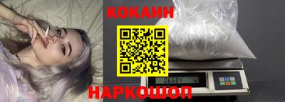 COCAINE Братск