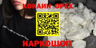 COCAINE Братск