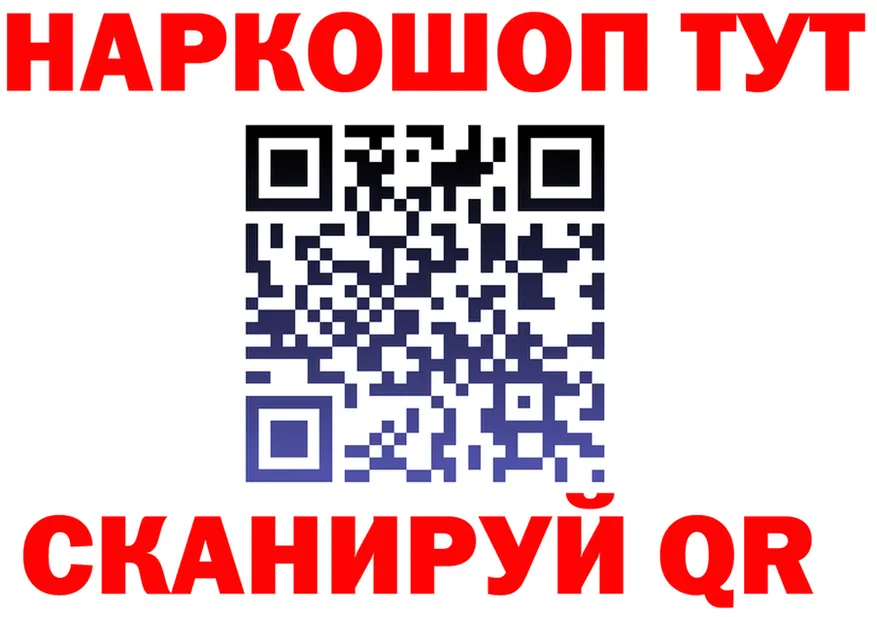 Codein Purple Drank зеркало мориарти OMG Нарьян-Мар