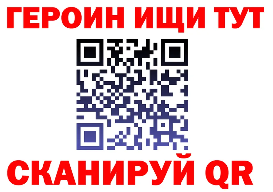 Героин VHQ как зайти это мега Нарьян-Мар