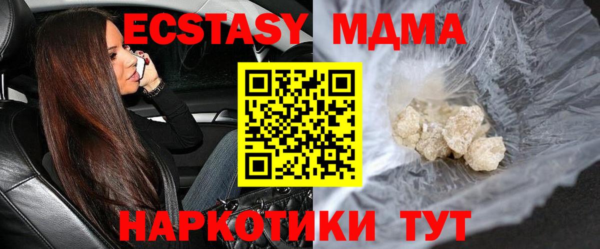 МДМА молли  Вход с VPN  МДМА молли  МДМА  Нарьян-Мар 