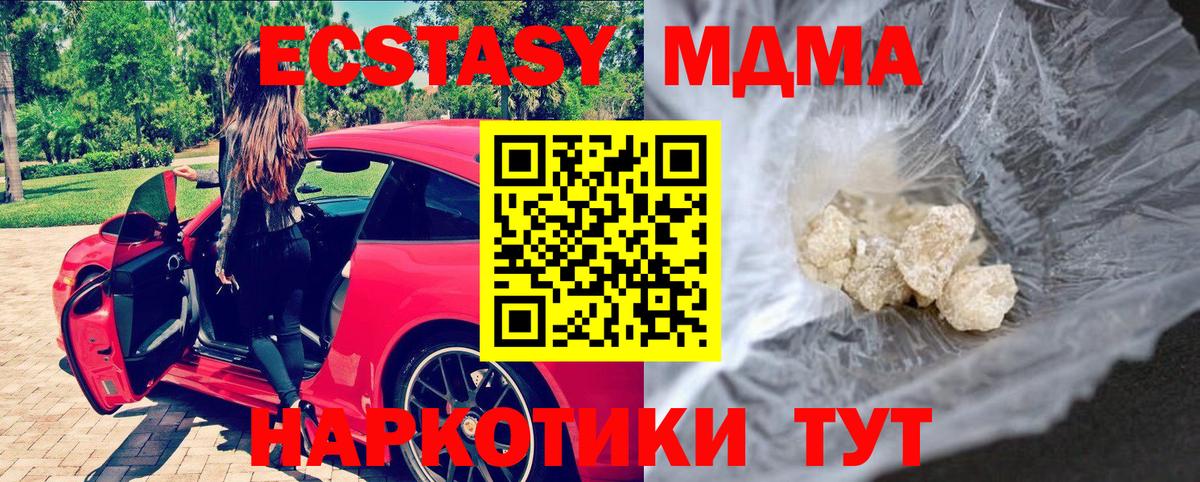 МДМА кристаллы Нарьян-Мар