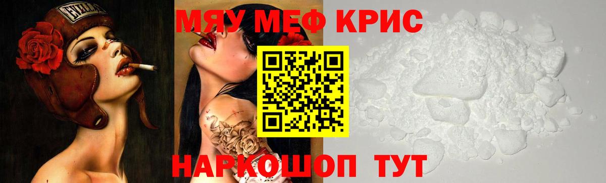 Нарьян-Мар  МЕФ mephedrone  МЯУ-МЯУ кристаллы  продажа наркотиков  Вход с VPN  Мефедрон 