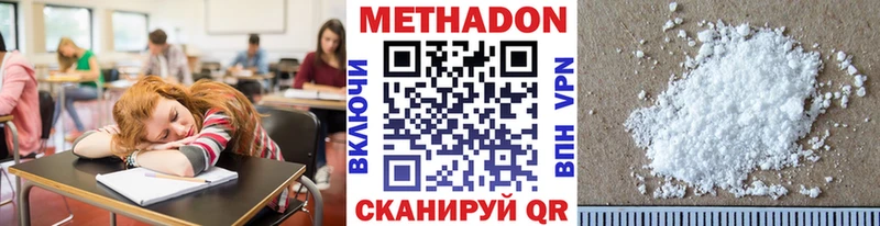 Метадон кристалл  Нарьян-Мар 