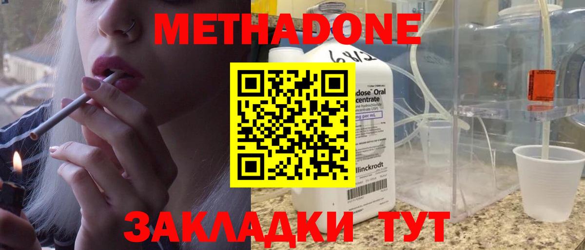 МЕТАДОН мёд    рабочий сайт  Нарьян-Мар  Вход с VPN 