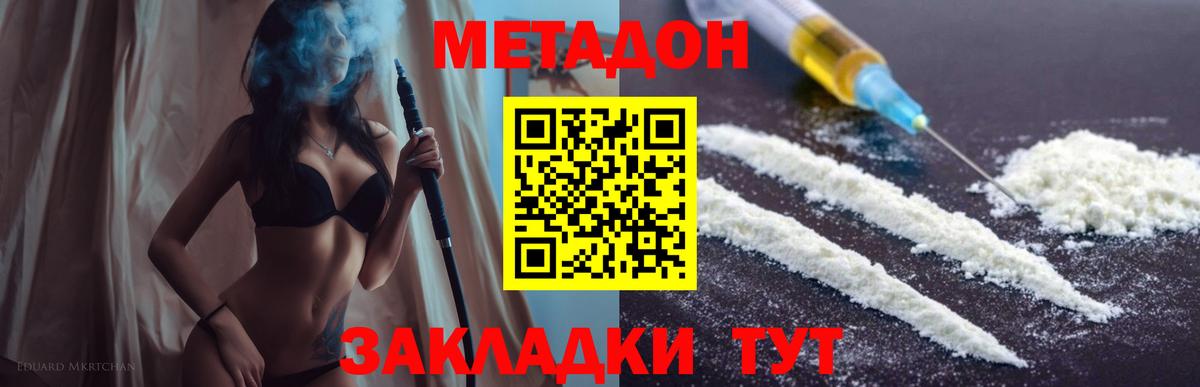 Метадон VHQ Нарьян-Мар