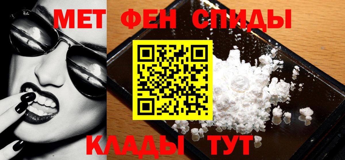 Метамфетамин мет Нарьян-Мар