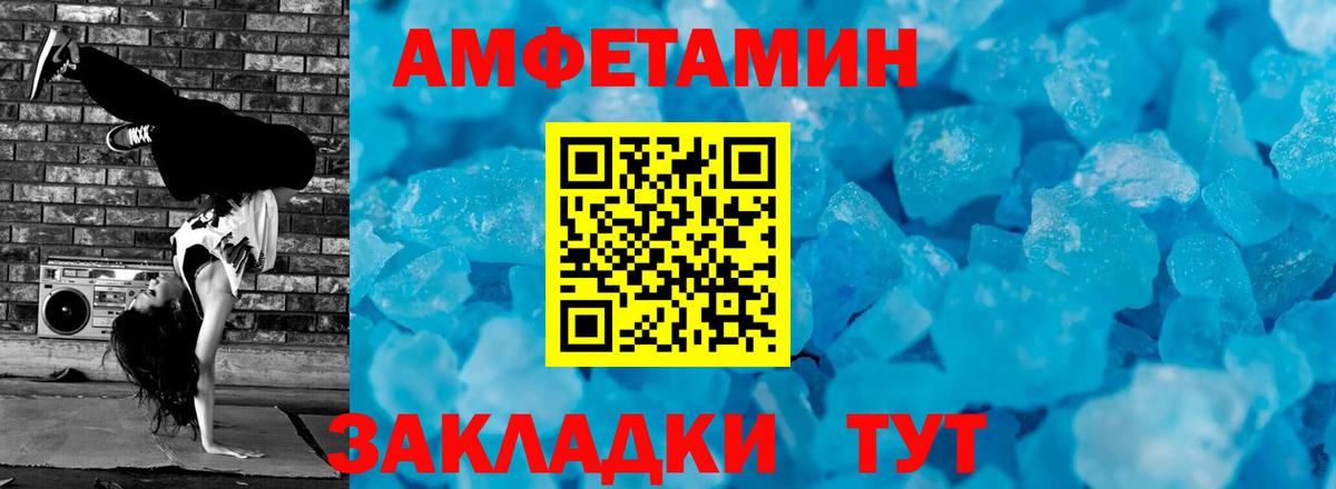 Первитин Methamphetamine  Первитин Methamphetamine  МЕТАМФЕТАМИН  Вход с VPN  Нарьян-Мар 