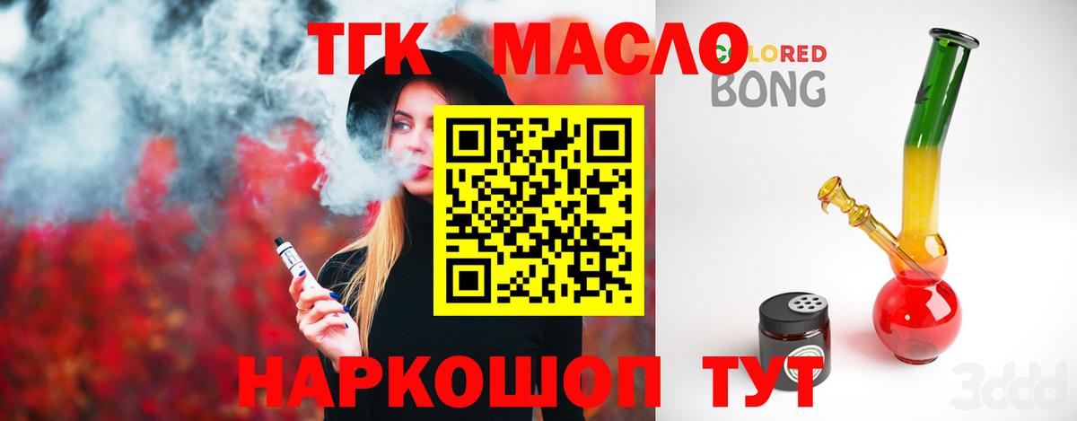 Дистиллят ТГК жижа Нарьян-Мар