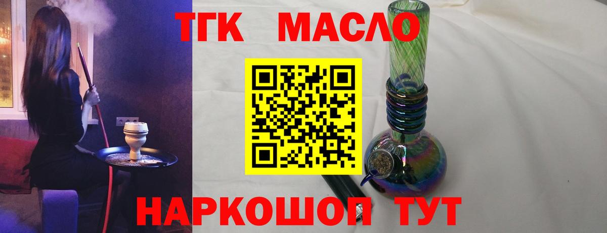 Дистиллят ТГК жижа  Вход с VPN  Нарьян-Мар 